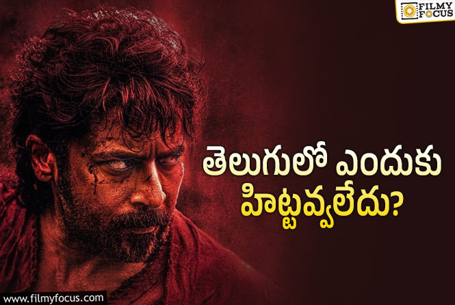 Suriya: సూర్య రెట్రో.. తమిళంలో హిట్టా?