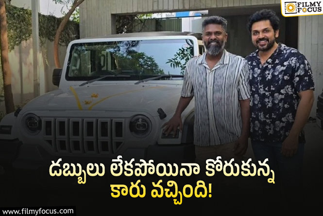 Suriya: దర్శకుడికి డ్రీమ్ గిఫ్ట్ తో స్టార్ హీరో సూర్య సర్ ప్రైజ్!