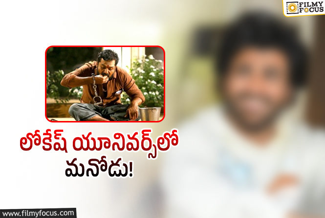 Kaithi 2: ఖైదీ 2: టాలీవుడ్ హీరోతో ఊహించని సర్ ప్రైజ్?