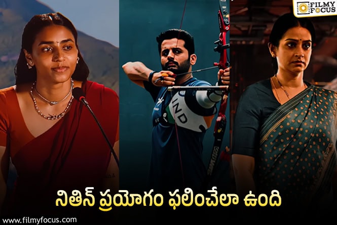 Thammudu: మోషన్ పోస్టర్ తో పాత్రలను పరిచయం చేసిన శ్రీరామ్ వేణు!
