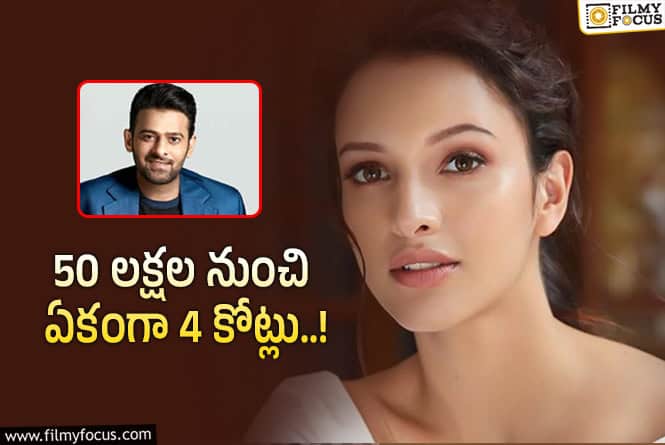 Triptii Dimri: ‘స్పిరిట్’తో త్రిప్తి రేంజ్ 10 రెట్లు పెరిగిందా?