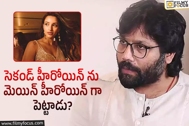 Spirit: షాకిచ్చిన సందీప్ రెడ్డి వంగా.. ప్రభాస్ సరసన ఆ బోల్డ్ బ్యూటీనా!