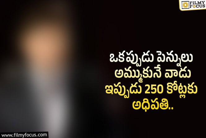 ఎన్నో కష్టాలు.. అన్నిటినీ అధిగమించి కోట్లు సంపాదించిన కమెడియన్..!