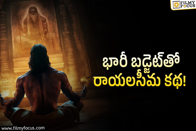Vijay Deverakonda: దేవరకొండ సినిమా బడ్జెట్ 200 కోట్లా?