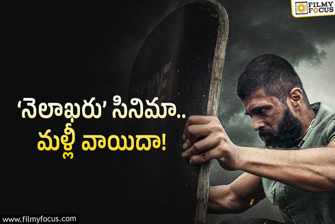Vijay Devarakonda: విజయ్‌ ‘కింగ్డమ్‌’ ఇప్పుడు రాదు.. మరెప్పుడు వస్తుందంటే?