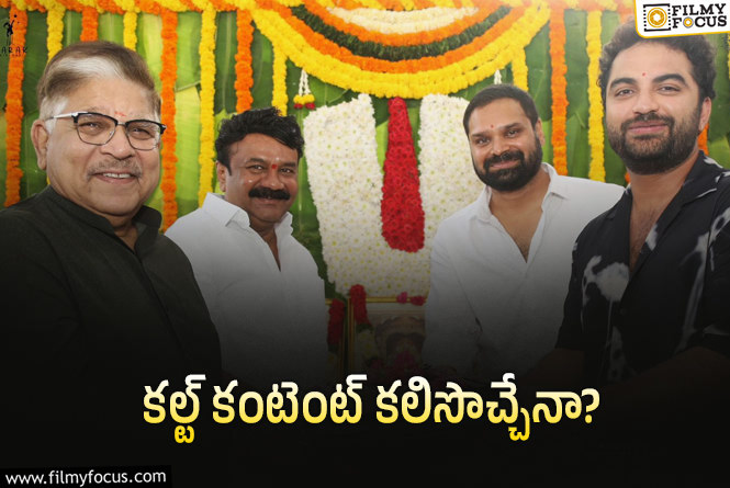 Vishwak Sen: విశ్వక్ సేన్.. ఈసారి ప్లాన్ ఏమిటంటే?