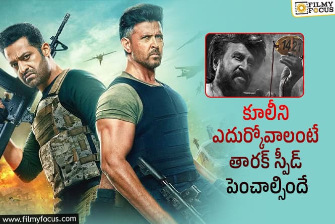 War 2: వార్ 2: బూస్ట్ ఇచ్చే బాధ్యత ఇప్పుడు తారక్‌పైనే..!
