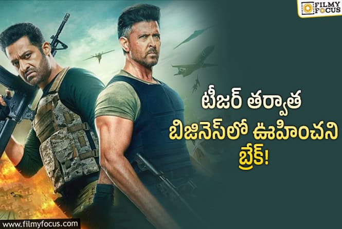 War 2: వార్ 2 బిజినెస్.. తెలుగులో ఆ రేటుకు భయపడుతున్నారా?