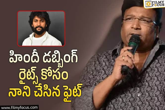Kona Venkat: ఒక్క ఫైట్ కూడా లేకపోతే హిందీ డబ్బింగ్ రైట్స్ తీసుకోరు : కోన వెంకట్!