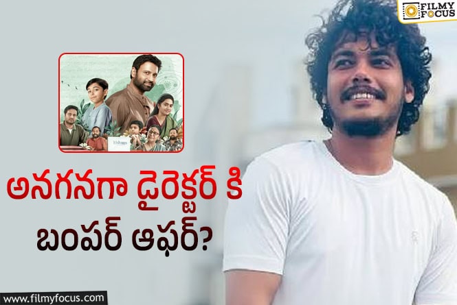 సుమంత్ డైరెక్టర్ ని బడా ప్రొడక్షన్ హౌస్లు లాక్ చేసేసుకున్నాయి..!