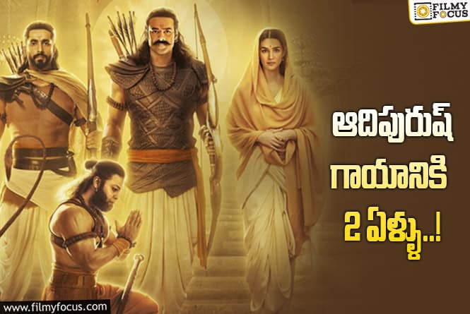Adipurush: ‘ఆదిపురుష్’ పంచాయతీ మళ్ళీ మొదలైంది.. ఎందుకంటే..!?