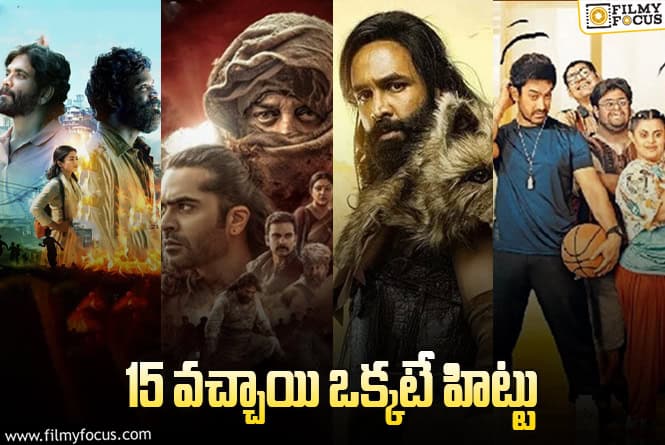 2025 జూన్ ప్రోగ్రెస్ .. ఊహించని షాక్..!