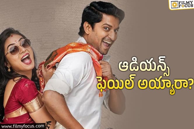 Ante Sundaraniki: ‘అంటే సుందరానికీ’ కి 3 ఏళ్ళు… నాని జడ్జిమెంట్ ఎక్కడ తేడా కొట్టింది?