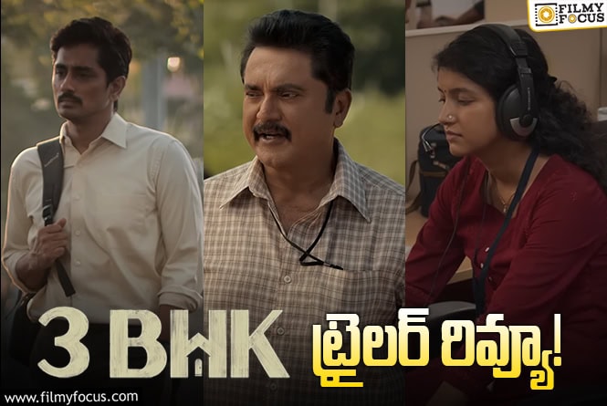 Siddharth: సిద్దార్థ్ కి ఈసారి హిట్టు పడేలా ఉంది..!