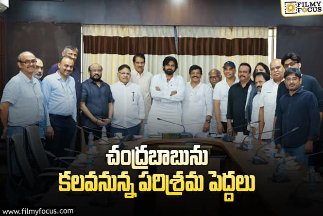Tollywood: ఆదివారం అమరావతి ప్రయాణానికి సిద్ధమైన 30 మంది ఇండస్ట్రీ పెద్దలు