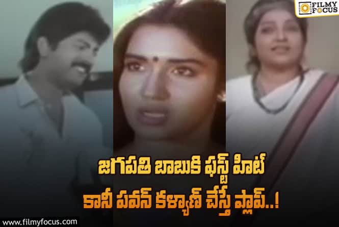 33 ఏళ్ళ ‘పెద్దరికం’ గురించి 15 ఆసక్తికర విషయాలు…!