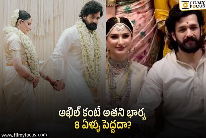 Akhil: అఖిల్ భార్య జైనబ్ గురించి ఈ విషయాలు తెలుసా?