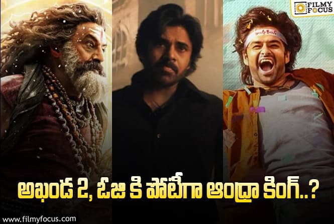 Andhra King Taluka: సెప్టెంబర్ 25 కి ‘ఆంధ్రా కింగ్ తాలూకా’ కూడా?
