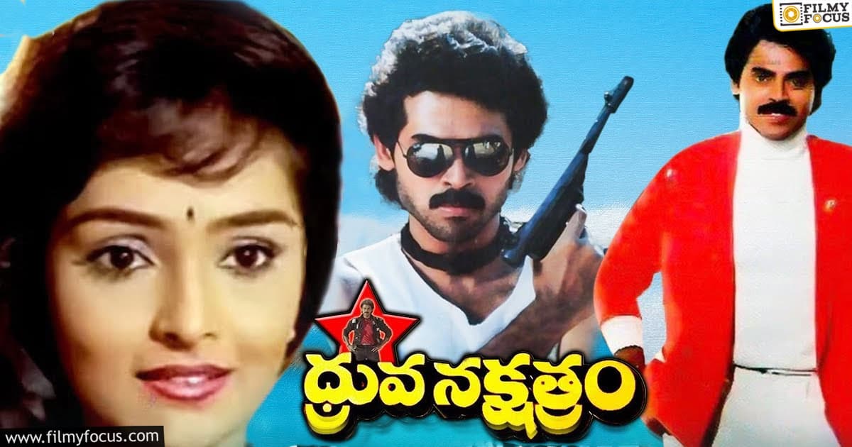 An interesting and unknown story behind Venkatesh, Balakrishna movies