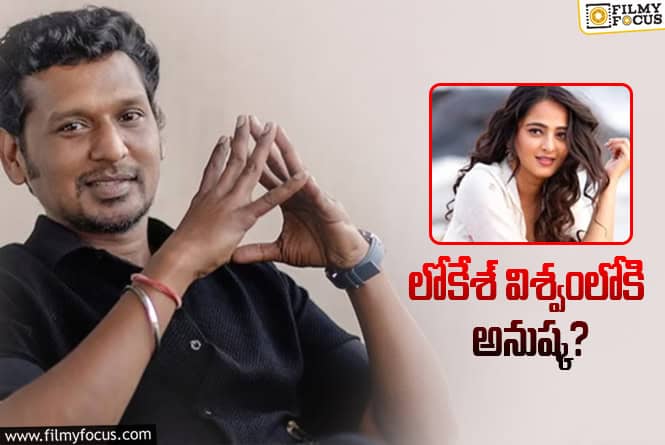 Anushka: మరోసారి హీరోయిక్‌ పాత్రలో అనుష్క.. పాత్ర ఎలా ఉంటుందో?