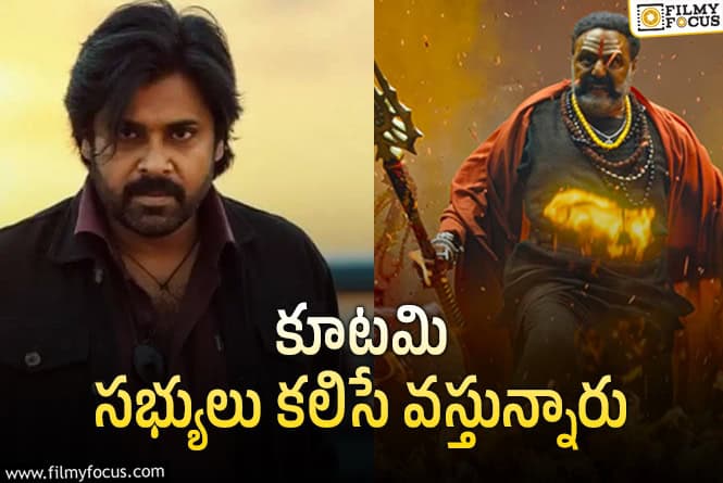 Balayya,Pawan Kalyan: దసరా బాక్సాఫీస్ కి కనకవర్షం కంపల్సరీ!