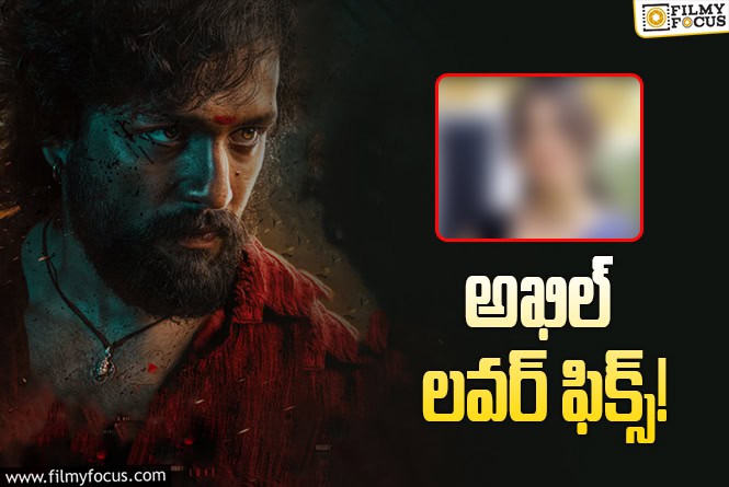 Lenin: శ్రీలీల రీప్లేస్‌మెంట్‌ ఫిక్స్‌ చేసిన టీమ్‌.. ఎవరంటే?