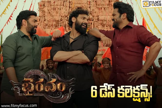 Bhairavam Collections: ‘భైరవం’… బ్రేక్ ఈవెన్ ఛాన్స్ ఉందా..?