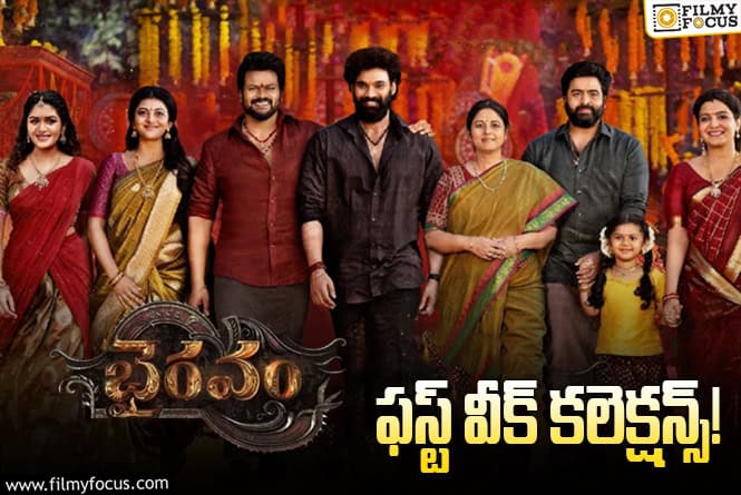 Bhairavam Collections: ‘భైరవం’… ఇక అన్ని విధాలుగా కష్టమే..!