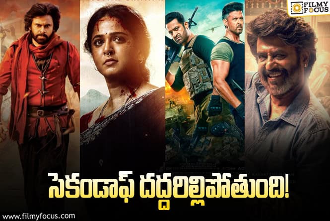 Tollywood: అసలు బొమ్మ ముందుంది.. టాలీవుడ్‌ ఊపిరి పీల్చుకో.. వచ్చేస్తున్నారు మనోళ్లు