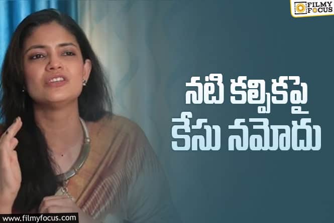 Kalpika Ganesh: పబ్‌ గొడవ.. కల్పిక గణేశ్‌పై కేసు నమోదు చేసిన పోలీసులు.. ఏమైందంటే?