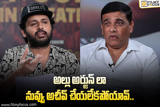 Nithiin, Dil Raju: నువ్వు కోల్పోయింది అదే.. నితిన్ మొహంపైనే చెప్పేసిన దిల్ రాజు..!