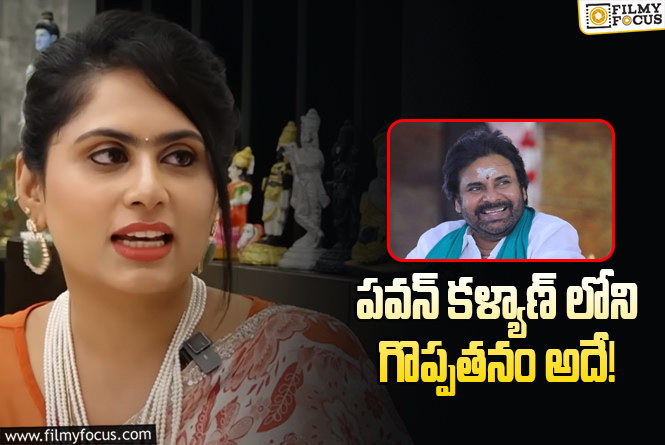 Tejaswini: పవన్ కళ్యాణ్ పై దిల్ రాజు భార్య ఆసక్తికర వ్యాఖ్యలు!