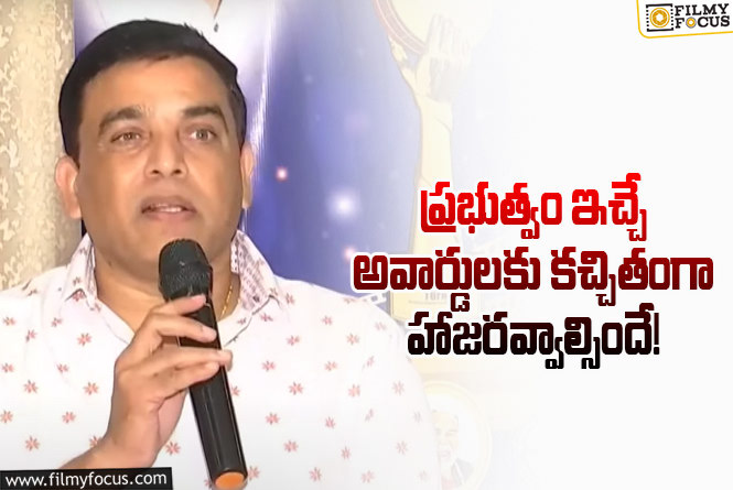 Dil Raju: స్టార్ హీరోలను మందలిస్తూ హుకుం జారీ చేసిన దిల్ రాజు!
