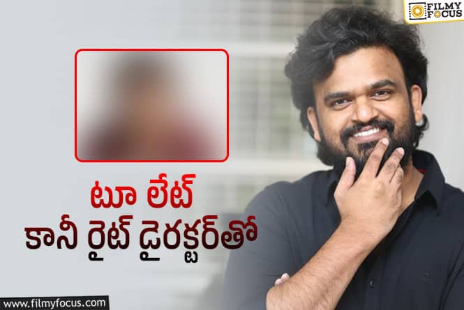 Sailesh Kolanu: శైలేష్‌ కొలను అంతా ఓకే చేసుకునే మొన్న చెప్పారా? భలే ప్లానింగబ్బా!