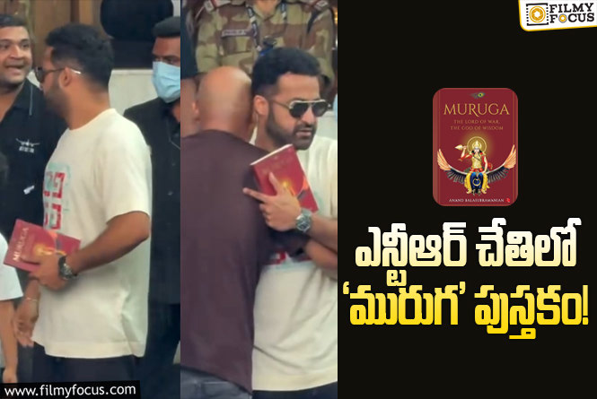 Jr. NTR: త్రివిక్రమ్ సినిమా కోసం ఎన్టీఆర్ ప్రిపరేషన్ స్టార్ట్ చేశాడా.. హాట్ టాపిక్ అయిన వీడియో