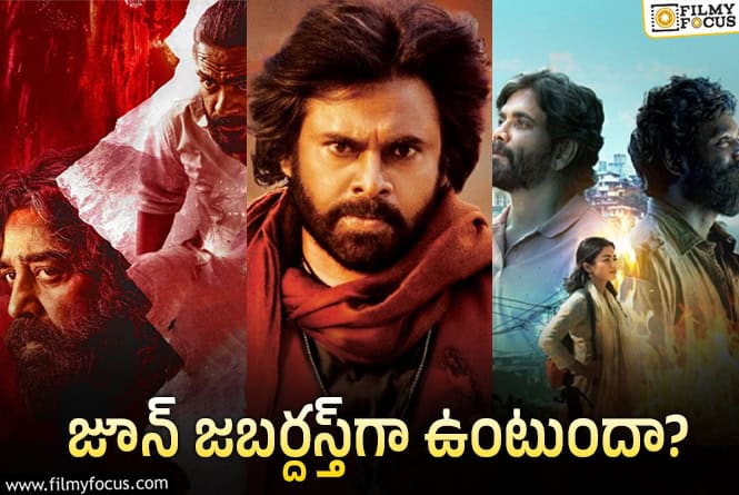 ఆరో నెలలో ఆరుగురిదే హవా.. బాక్సాఫీసు దగ్గర ఏమవుతుందో?