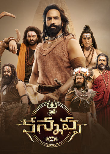 Kannappa Review in Telugu: కన్నప్ప సినిమా రివ్యూ & రేటింగ్!
