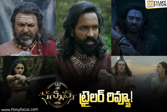 Kannappa Trailer: పాన్ ఇండియన్ మార్కెట్ కి ఈ కంటెంట్ సరిపోతుందా?