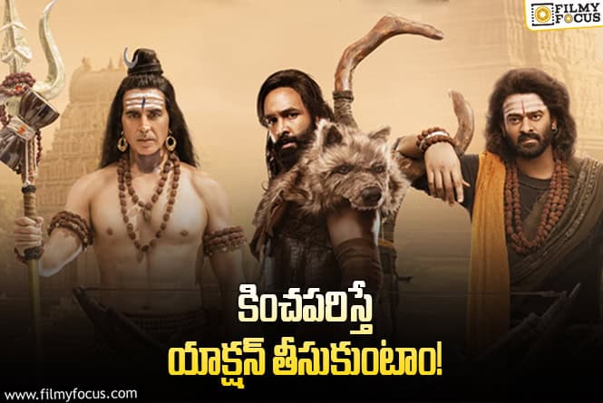 Kannappa: మమ్మల్ని, మా సినిమాను ఏమన్నా అంటే ఊరుకునేది లేదు: ‘కన్నప్ప’ కీలక సభ్యులు