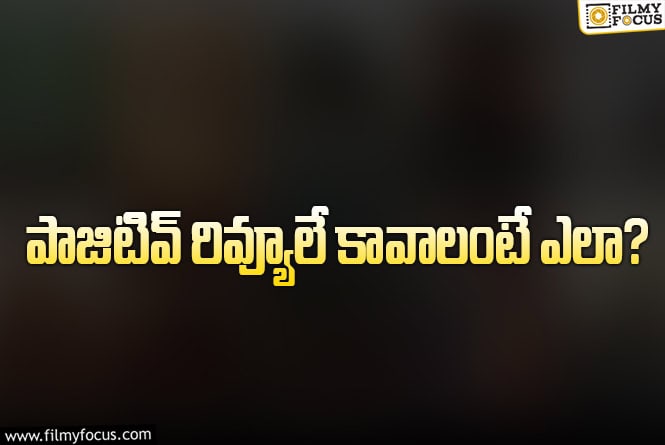 సినిమా రివ్యూలపై నిషేధానికి హైకోర్టు నిరాకరణ.. ఏమందంటే?