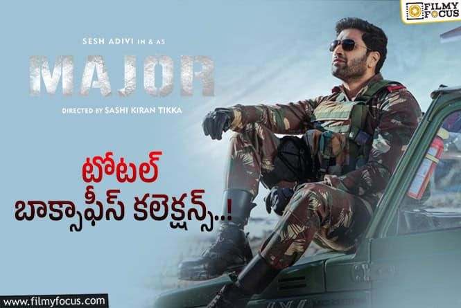 Major Collections: ‘మేజర్’ కి 3 ఏళ్ళు.. ఫైనల్ కలెక్షన్స్ ఇవే!