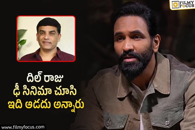 రిలీజ్ కి ముందు ప్రసాద్ ల్యాబ్స్ లో వంద షోలు వేసినా ఏ డిస్ట్రిబ్యూటర్ సినిమాని కొనలేదు : మంచు విష్ణు!