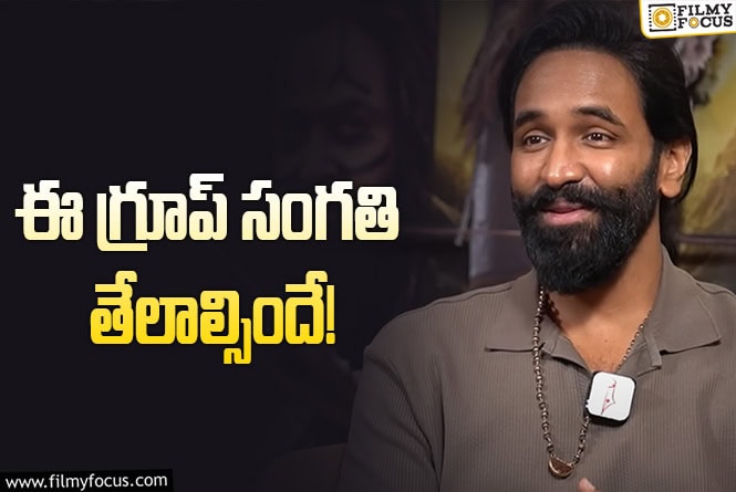 Manchu Vishnu: మళ్లీ చర్చల్లోకి టాలీవుడ్‌ హీరోల వాట్సాప్‌ గ్రూప్‌.. వాళ్లు మాత్రమే కాదట!
