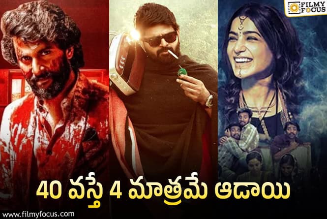 2025 మే నెల బాక్సాఫీస్ రివ్యూ!