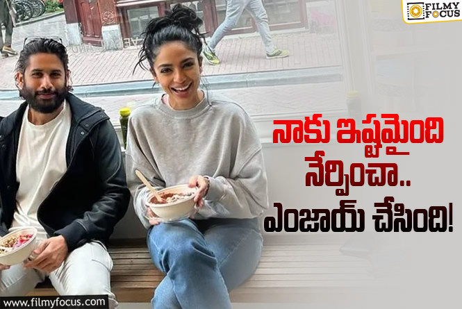 Naga Chaitanya, Sobhita: పెళ్లి తర్వాత నేను, శోభిత ఆ రూల్‌ ఫాలో అవుతాం: నాగచైతన్య కామెంట్స్‌ వైరల్‌