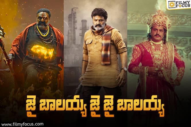 ఆల్‌రౌండర్‌ బాలయ్య.. ఇన్ని జోనర్లు.. ఇన్ని పాత్రలు ఇంకెవరైనా చేసున్నారా?