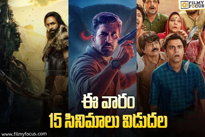 This Weekend Releases: ‘కన్నప్ప’ తో పాటు ఈ వారం థియేటర్/ ఓటీటీల్లో రిలీజ్ కానున్న 15 సినిమాల లిస్ట్