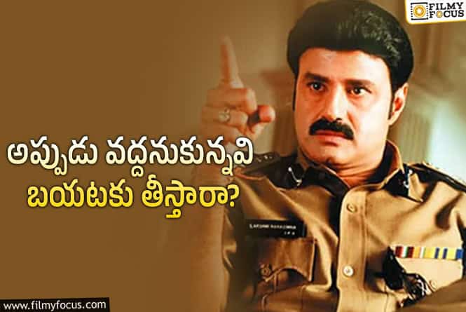 Lakshmi Narasimha: కొత్త ట్రెండ్‌తో ‘లక్ష్మీనరసింహ’.. అందరూ ఇదే పని చేయగలరా?