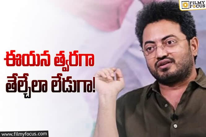 8 Vasantalu: మీరు చూసిందే కనిపిస్తుంది.. ‘8 వసంతాలు’ దర్శకుడి క్లారిటీ!