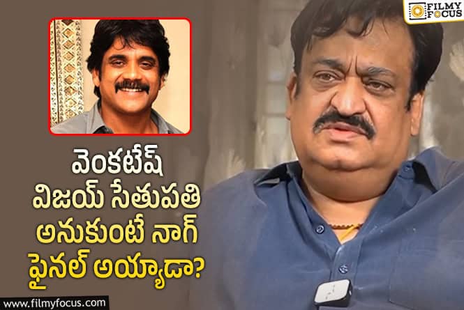 Suniel Narang: నాగార్జున తప్ప ఎవ్వరూ ఆ పాత్రకి న్యాయం చేయలేరా.. నిర్మాత కామెంట్స్ వైరల్!
